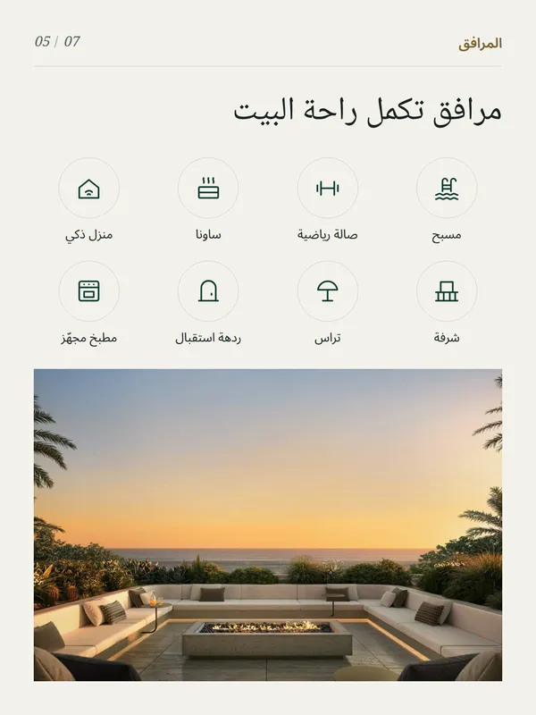 الشريحة 5 من 7 في عرض دوّار نموذجي لمشروع Soma Residences