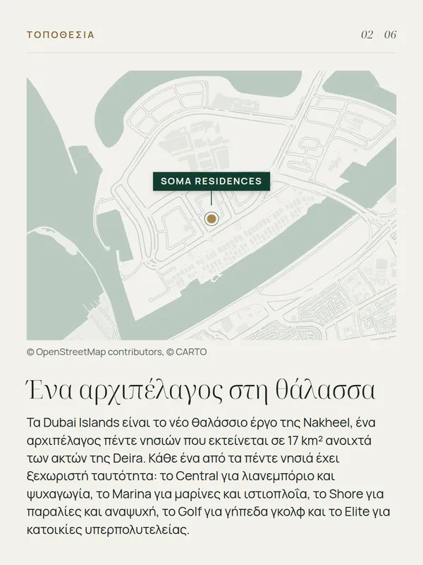 Διαφάνεια 2 από 6, δείγμα καρουζέλ για το Soma Residences