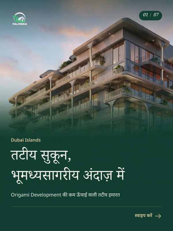 Soma Residences के नमूना कैरोसेल की स्लाइड 1, कुल 7 में से