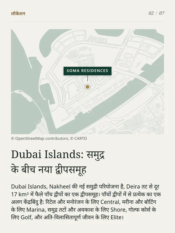 Soma Residences के नमूना कैरोसेल की स्लाइड 2, कुल 7 में से