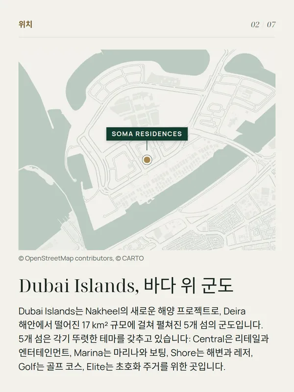 Soma Residences 캐러셀 예시, 7장 중 2번째 슬라이드