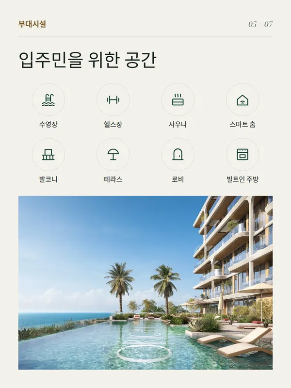 Soma Residences 캐러셀 예시, 7장 중 5번째 슬라이드