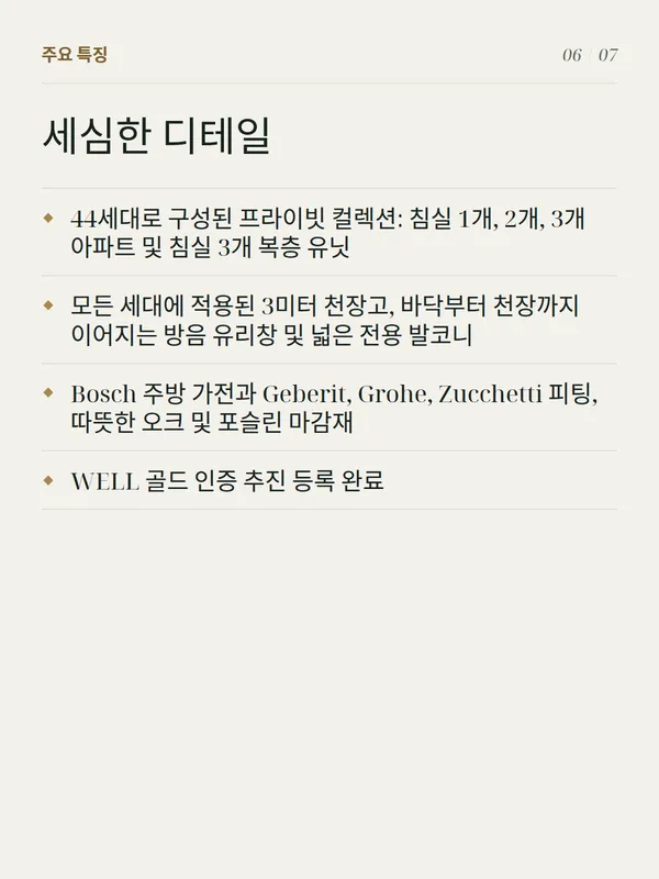 Soma Residences 캐러셀 예시, 7장 중 6번째 슬라이드