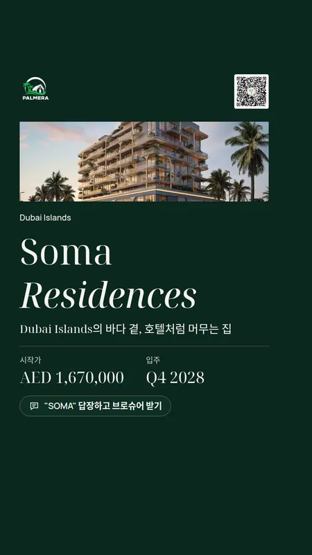 스토리 크기로 만든 같은 배너