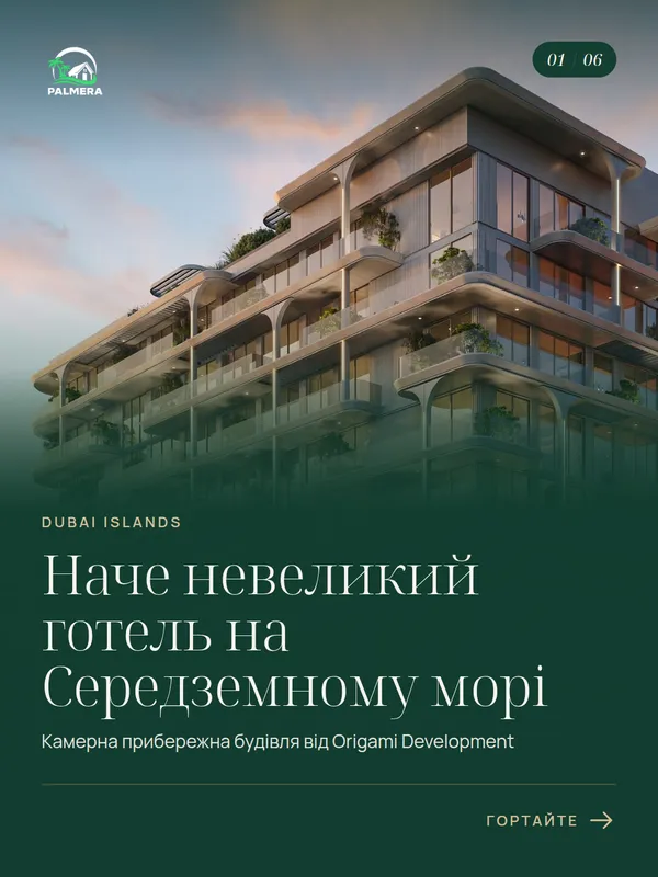 Слайд 1 з 6 у прикладі каруселі для Soma Residences