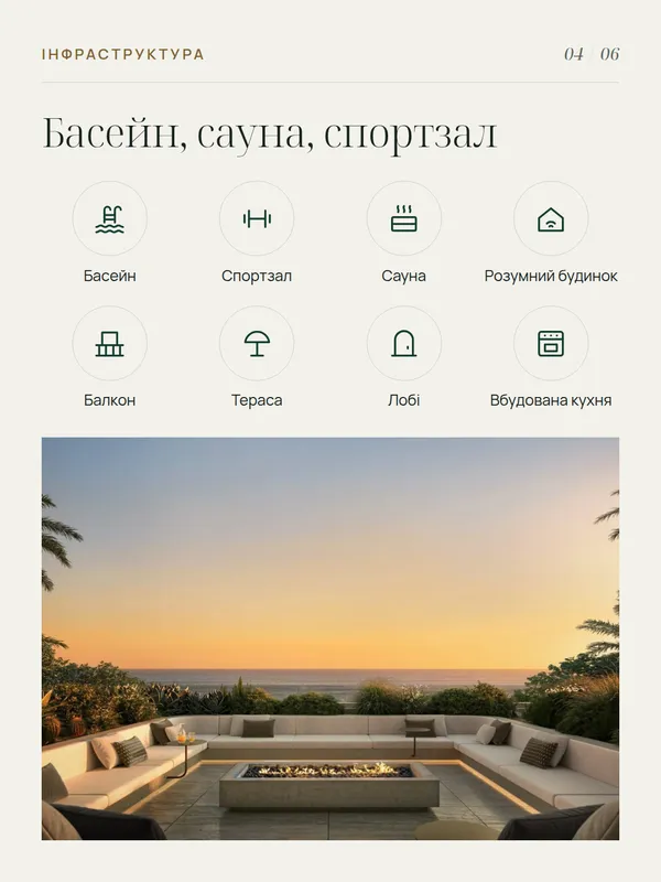 Слайд 4 з 6 у прикладі каруселі для Soma Residences