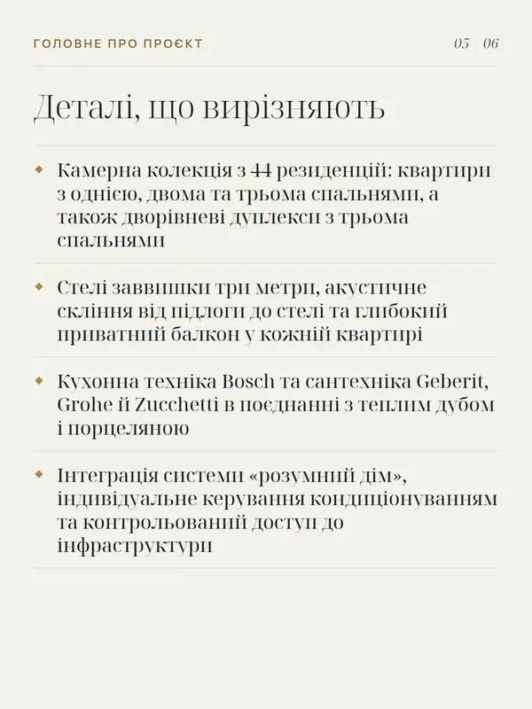 Слайд 5 з 6 у прикладі каруселі для Soma Residences