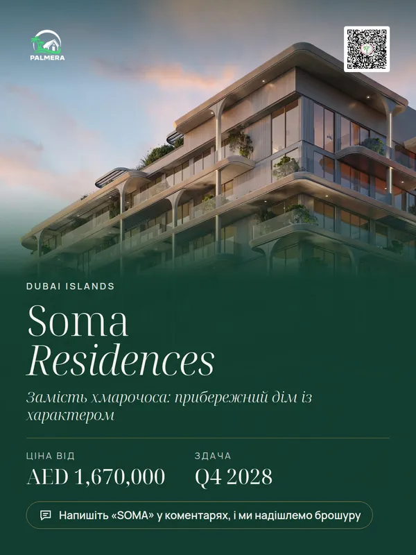 Приклад банера для Soma Residences у форматі допису