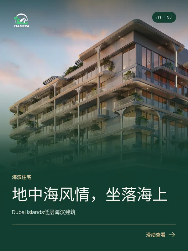Soma Residences 示例轮播帖，第 1 页，共 7 页