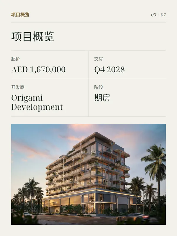 Soma Residences 示例轮播帖，第 3 页，共 7 页