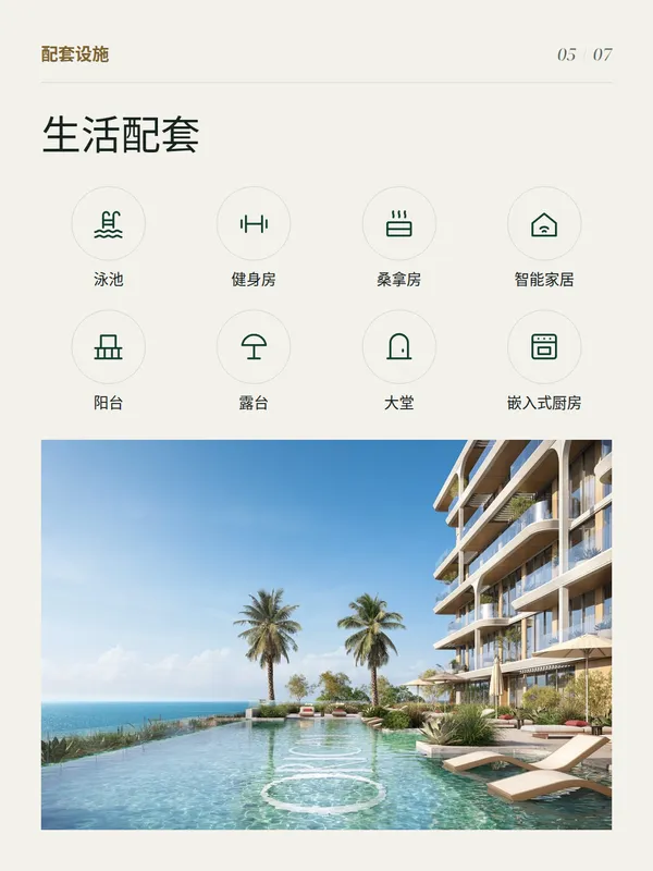 Soma Residences 示例轮播帖，第 5 页，共 7 页