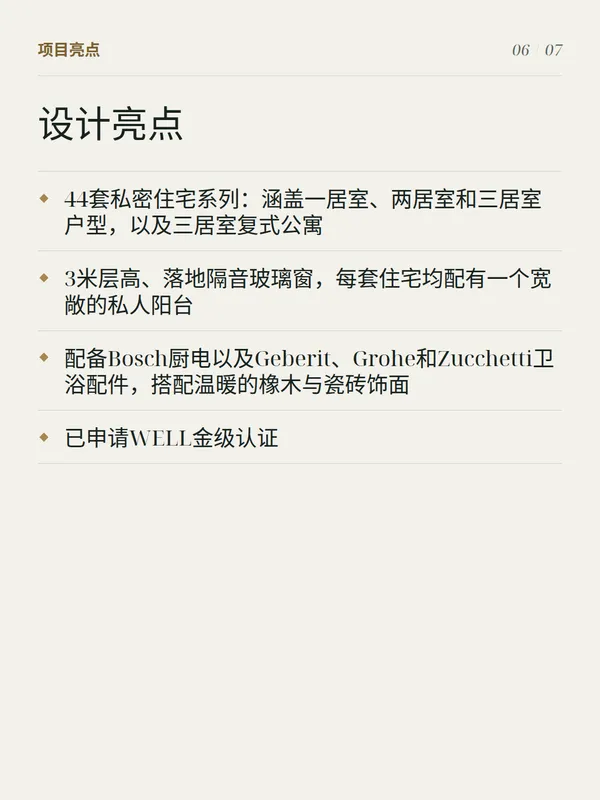Soma Residences 示例轮播帖，第 6 页，共 7 页